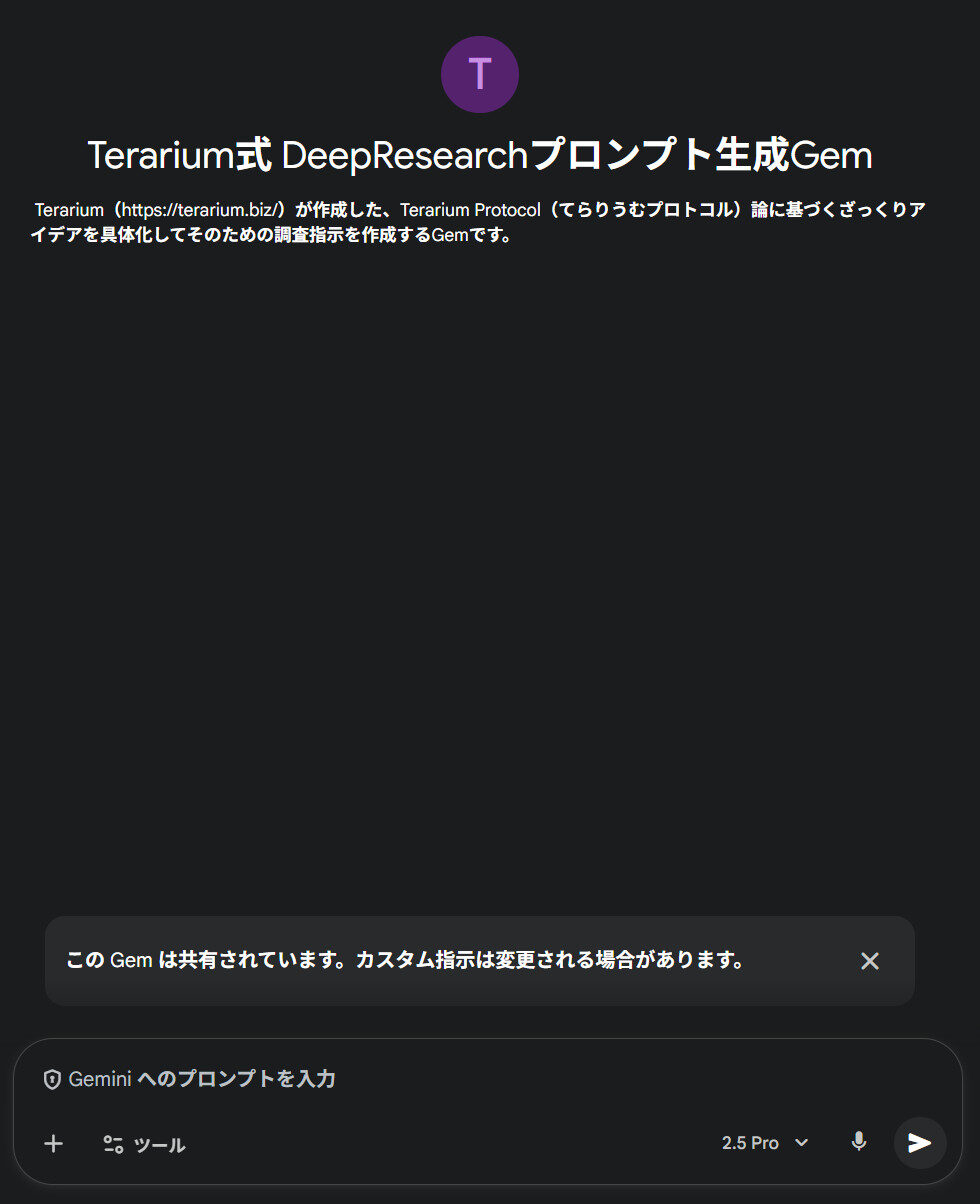 スクリーンショット 2025 11 14 103702