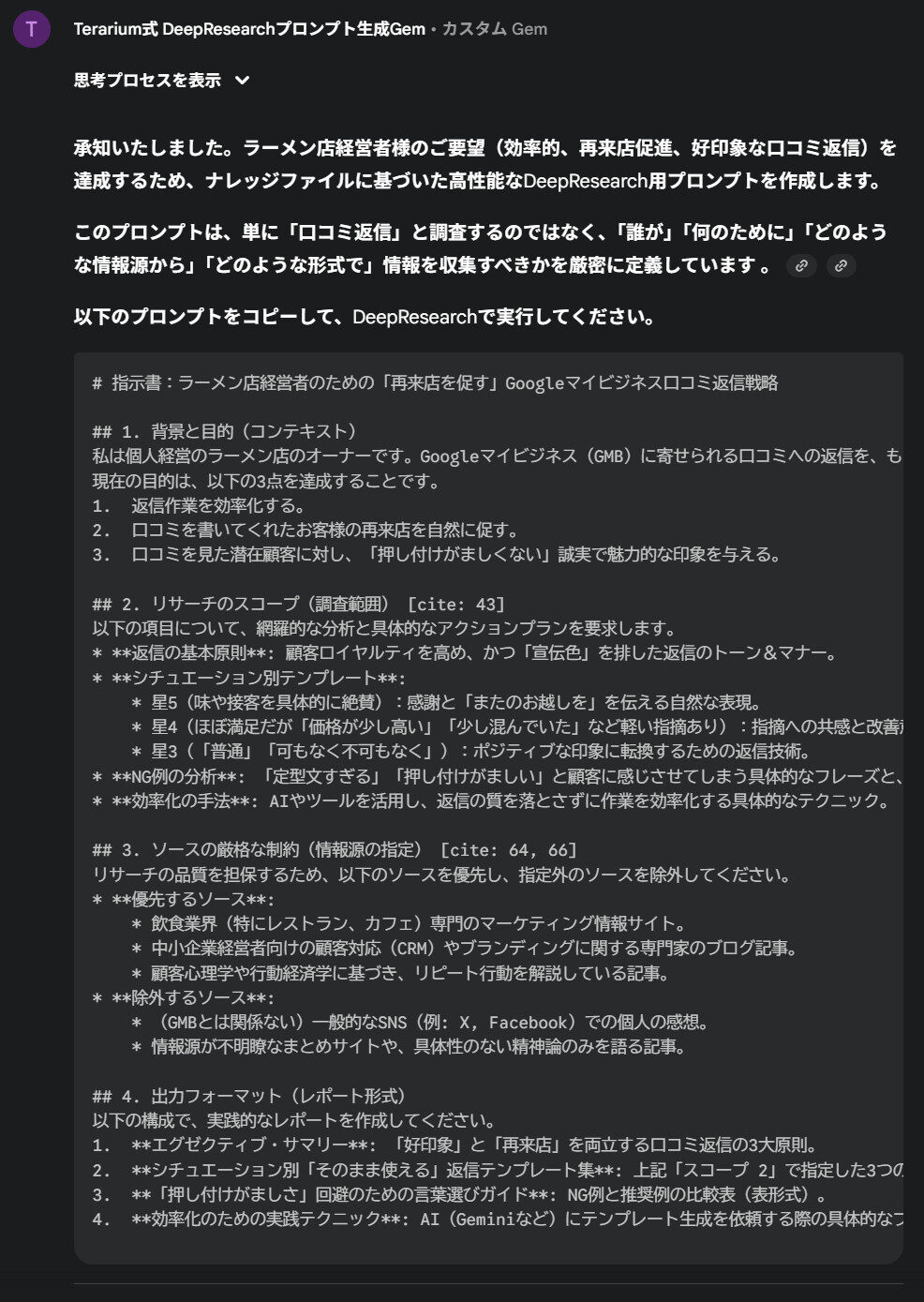 スクリーンショット 2025 11 14 110525