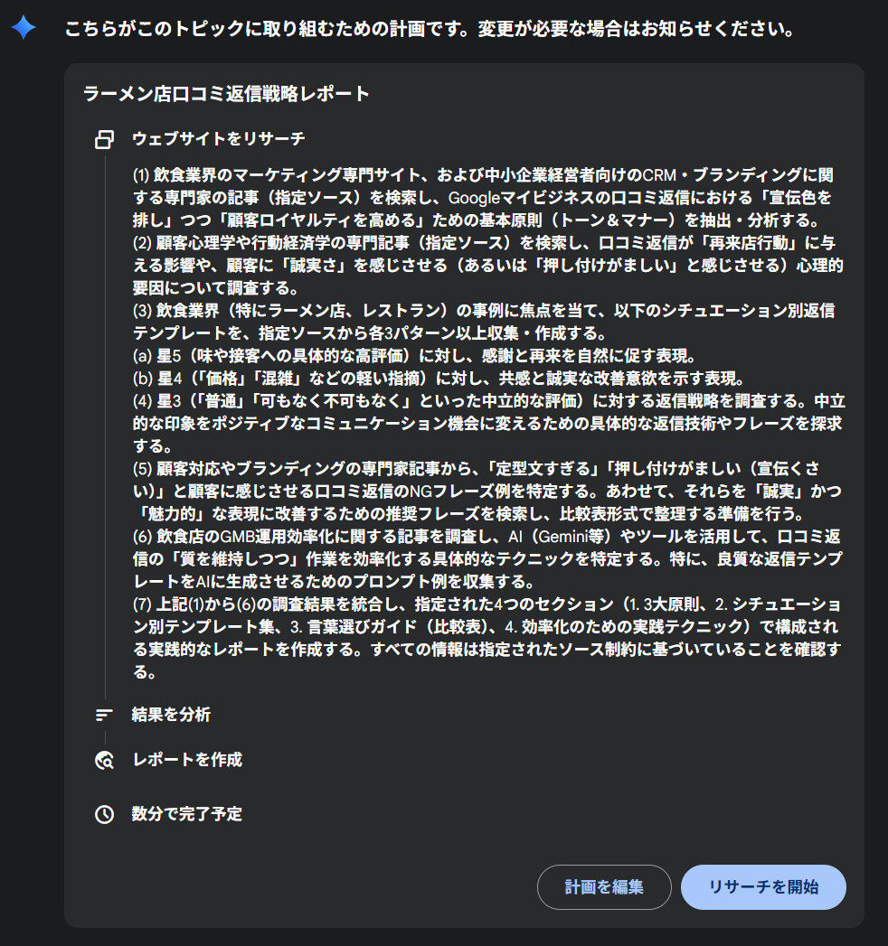スクリーンショット 2025 11 14 111321