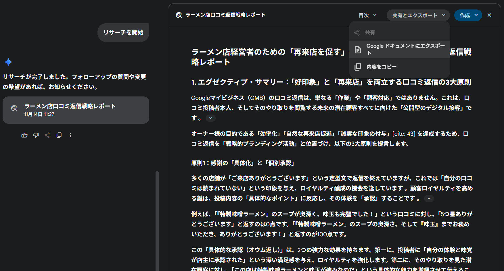 スクリーンショット 2025 11 14 114410