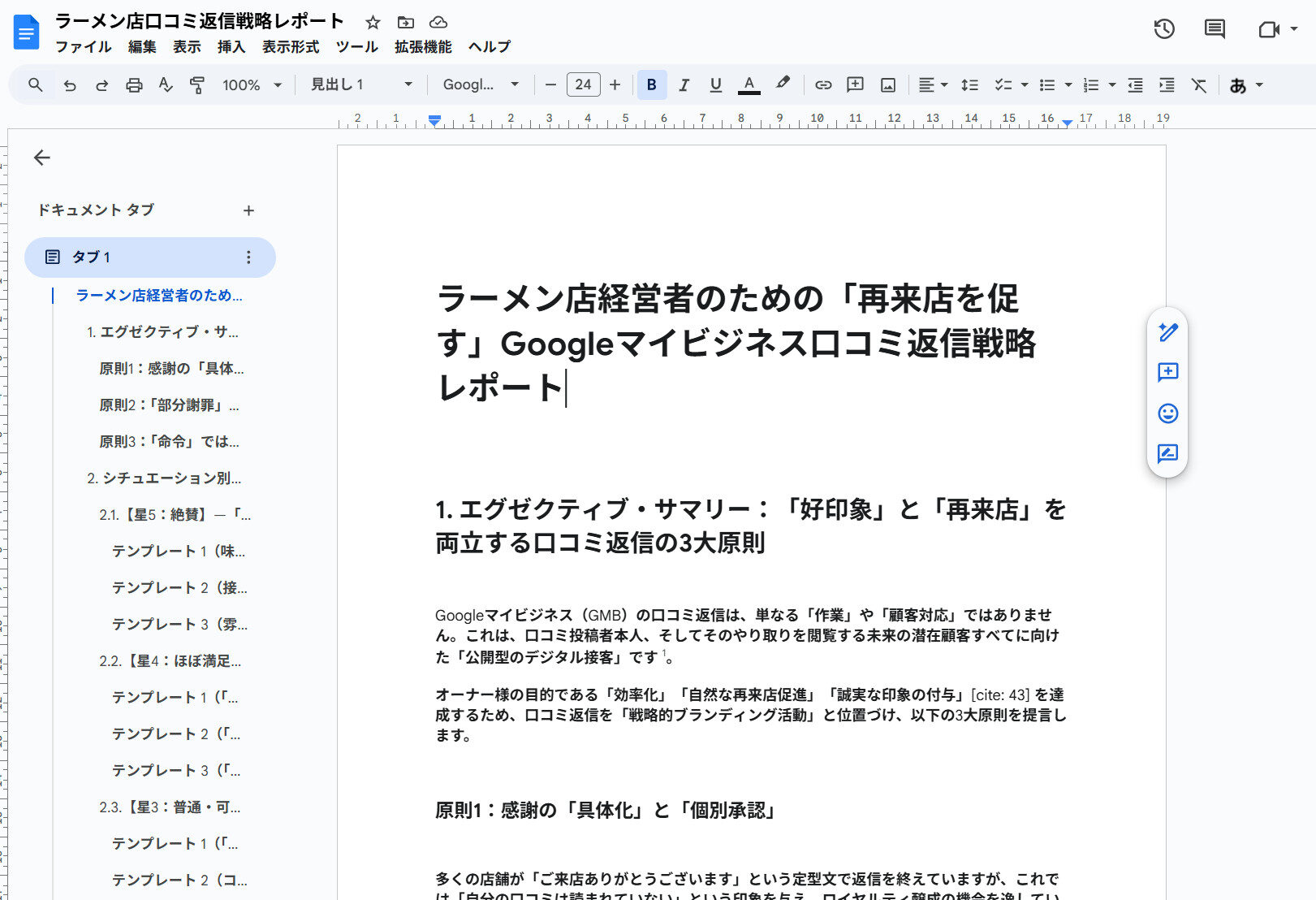 スクリーンショット 2025 11 14 114503